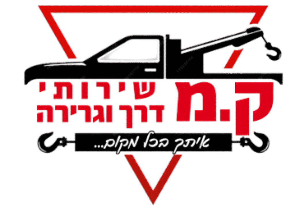 גרר ק.מ שירותי גרירה לוגו